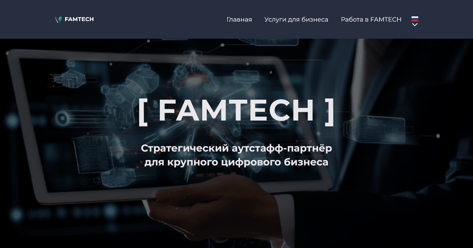 FamTech